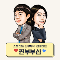 찐부부