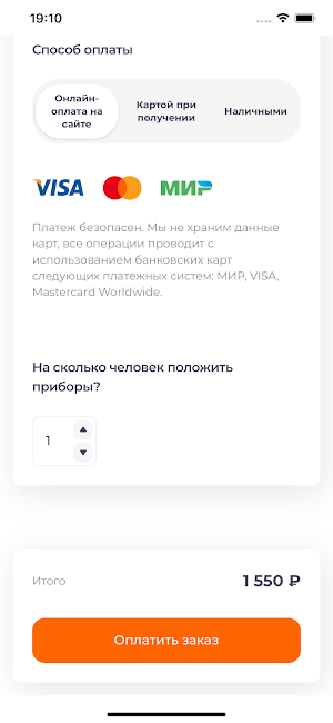Вилки Палки два ножа Screenshot 2