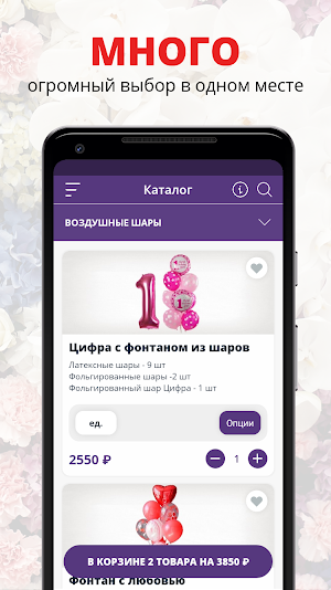 Студия Флористики Магнолия Screenshot 0