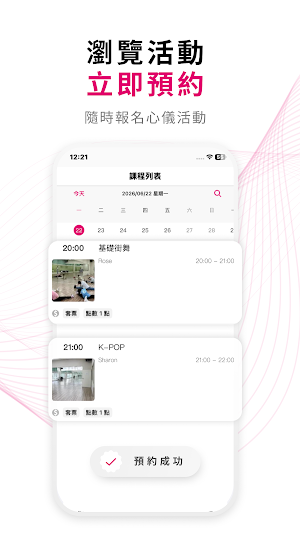 就是愛跳舞 舞蹈工作室 Screenshot 2