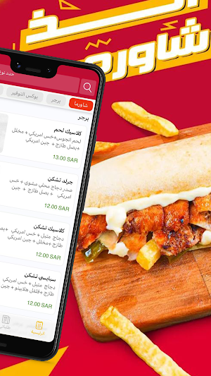 أرض العصير | Juice Land Screenshot 2