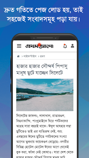All Bangla Newspaper Screenshot 3