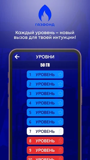 ГазФонд Screenshot 0