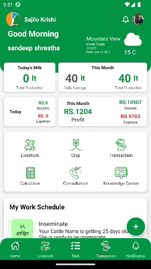 Sajilo Krishi Screenshot 2