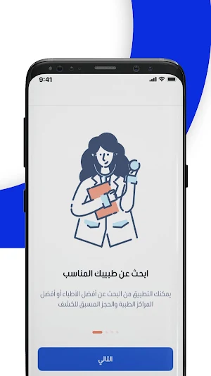 dr dent patient Screenshot 1