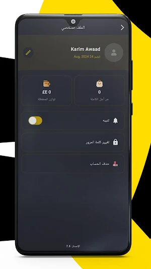 هناكل إيه Screenshot 1