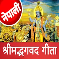 Bhagwat Gita In Nepali