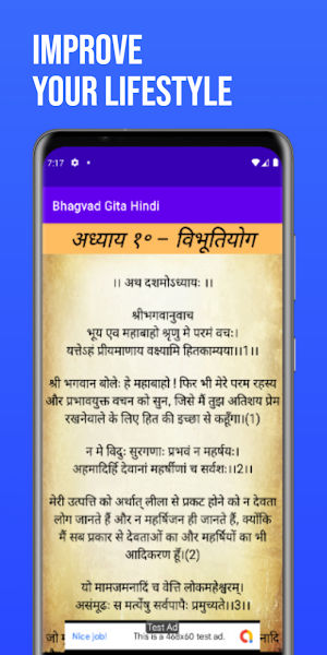 Bhagavad Gita-Hindi Screenshot 0