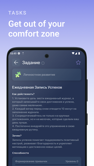 GetBetter Screenshot 2