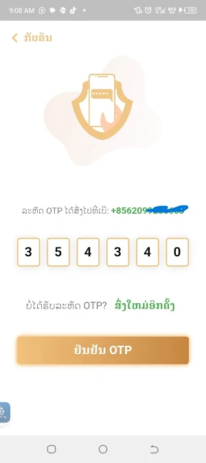 ແອັບ PTIN Screenshot 0