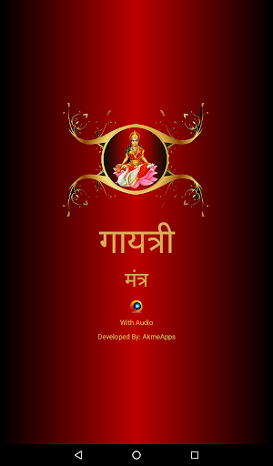 Gayatri Mantra With Audio Screenshot 0