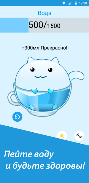 WaterCat Screenshot 3