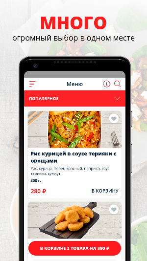 Дон Удон | Красноярск Screenshot 0