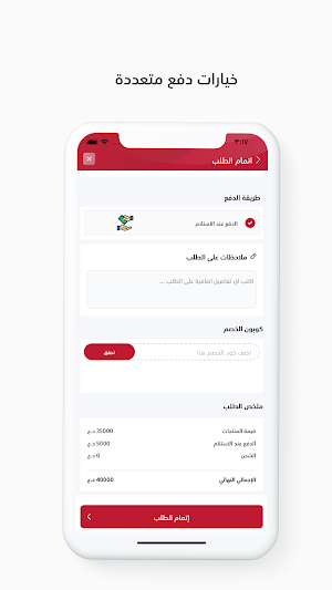 jood shop جود شوب Screenshot 2