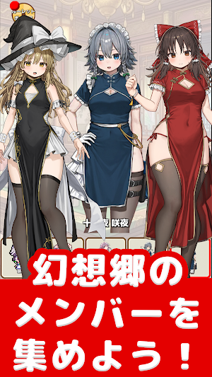 東方麻雀バトル Screenshot 1