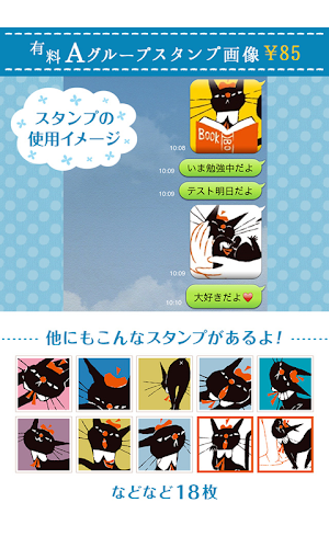 黒猫スタンプ 黒ねころびんちゃんSNSで使えるデコメ絵文字 Screenshot 2