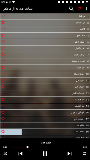 عبدالله ال مخلص 2023 بدون نت Screenshot 2