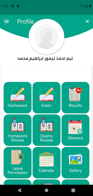 مدارس المدينة الخاصة للغات Screenshot 2