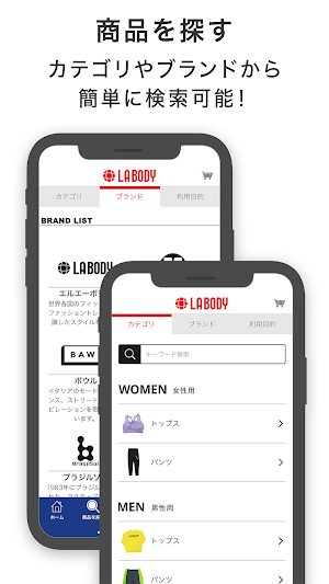 LA BODY(エルエーボディ)公式アプリ Screenshot 1