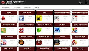 Georgian apps and games Screenshot 3