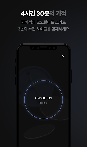 미라클나잇 Screenshot 3