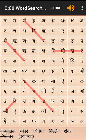 WordSearch Hindi Screenshot 3
