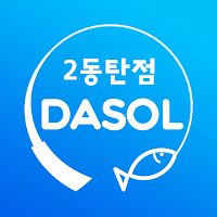 다솔낚시2동탄 - dasolnaksi