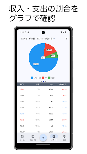 Balance Management Screenshot 3