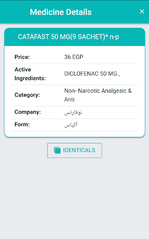 Saydality - صيدليتي Screenshot 2