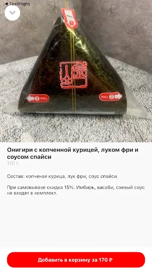 Суши от Илюши Пермь Screenshot 2