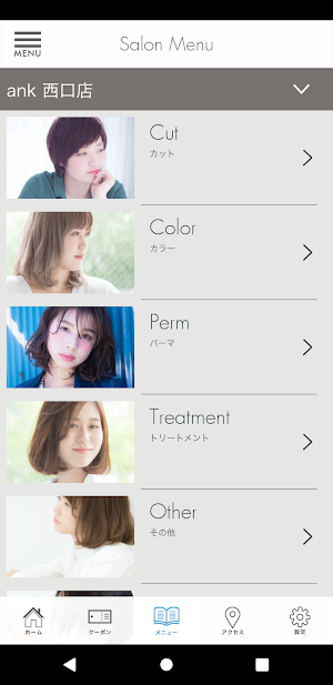 ank美容室 Screenshot 2
