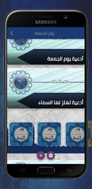 يوم الجمعة Screenshot 1