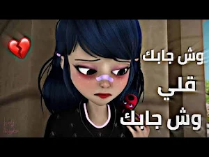 اغنية وش جابك قلي وش جابك Screenshot 3