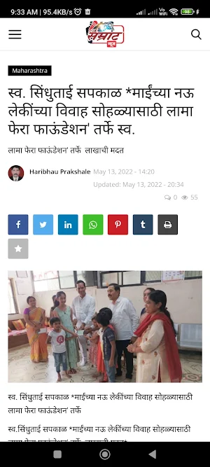 SaiSamrat News Screenshot 1