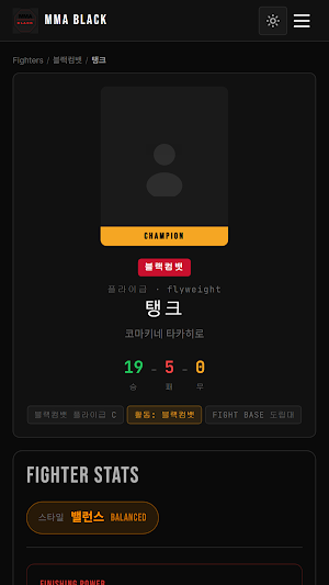 MMABlack Screenshot 2