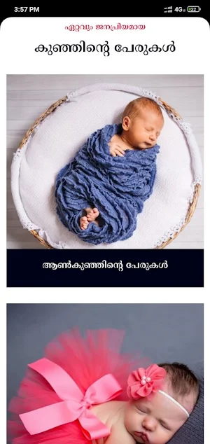 Baby names in Malayalam Screenshot 1