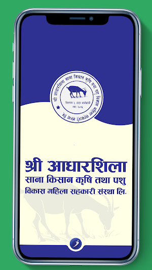 Shree Aadharshila iSmart Screenshot 2