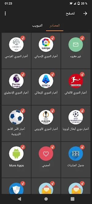 أخبار كرة القدم الأوروبية Screenshot 2
