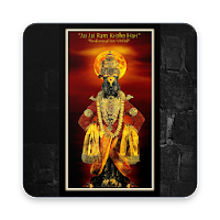 पांडुरंग अष्टकं / Pandurang Ashtakam