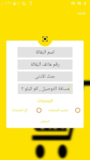 نقنقه Screenshot 2