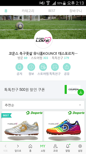 코운스 - KOUNCE Screenshot 0