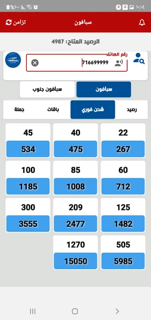 ابو محمد باجمال Screenshot 2