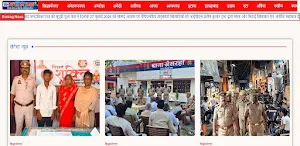 Netra 24 Times Screenshot 3