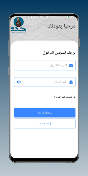 منصة جدو Screenshot 1