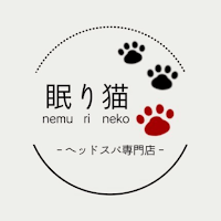 眠り猫