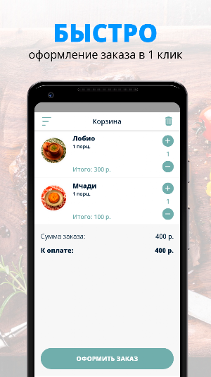 Мадо | Сочи Screenshot 2