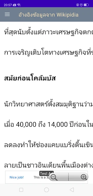 ประวัติศาสตร์โลก Screenshot 3