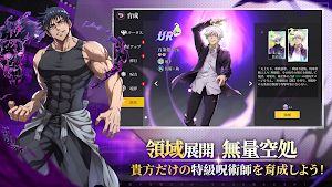 呪術覚醒：呪いの力 Screenshot 1