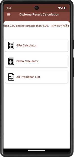 Diploma Result Calculator BD Screenshot 1