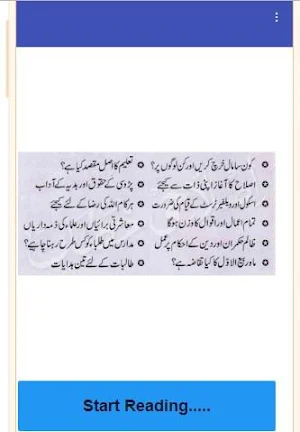 Islahi Khutbat Volume 20 Mufti Taqi Usmani Screenshot 0